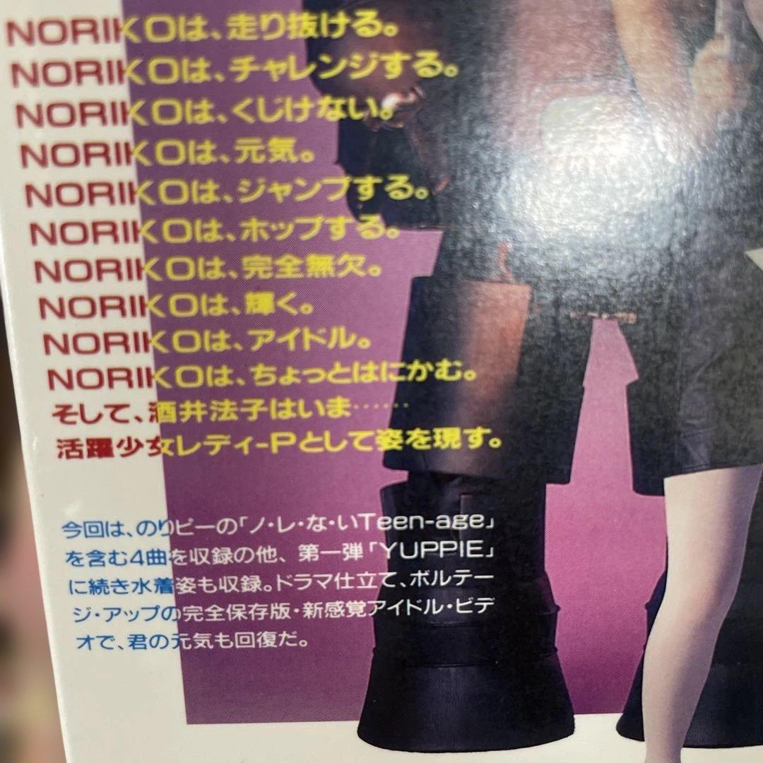 YUPPIE 2 酒井法子 活躍少女 VHS 未開封 - メルカリ