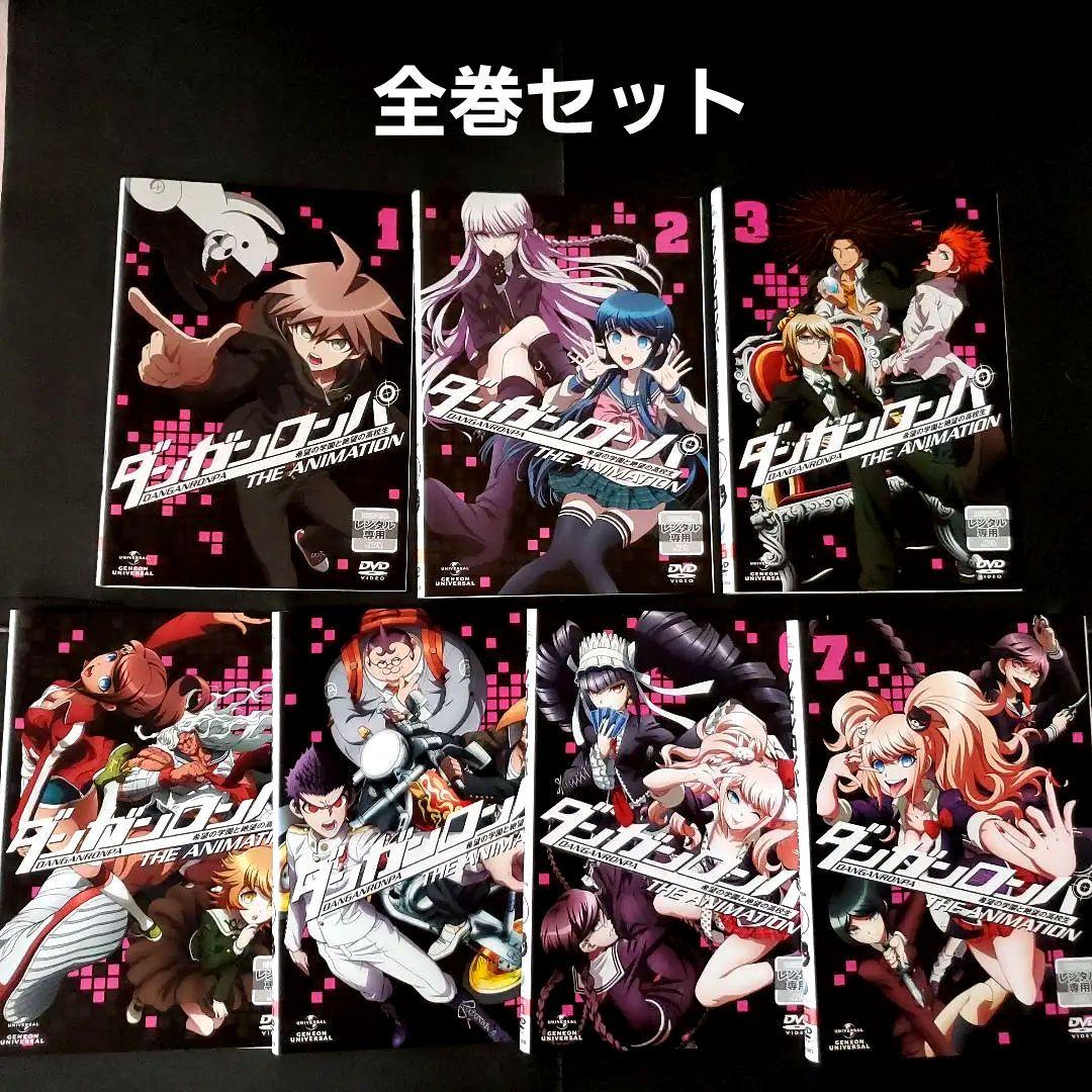 全巻セット ダンガンロンパ DVD アニメ シーズン1 アニメーション