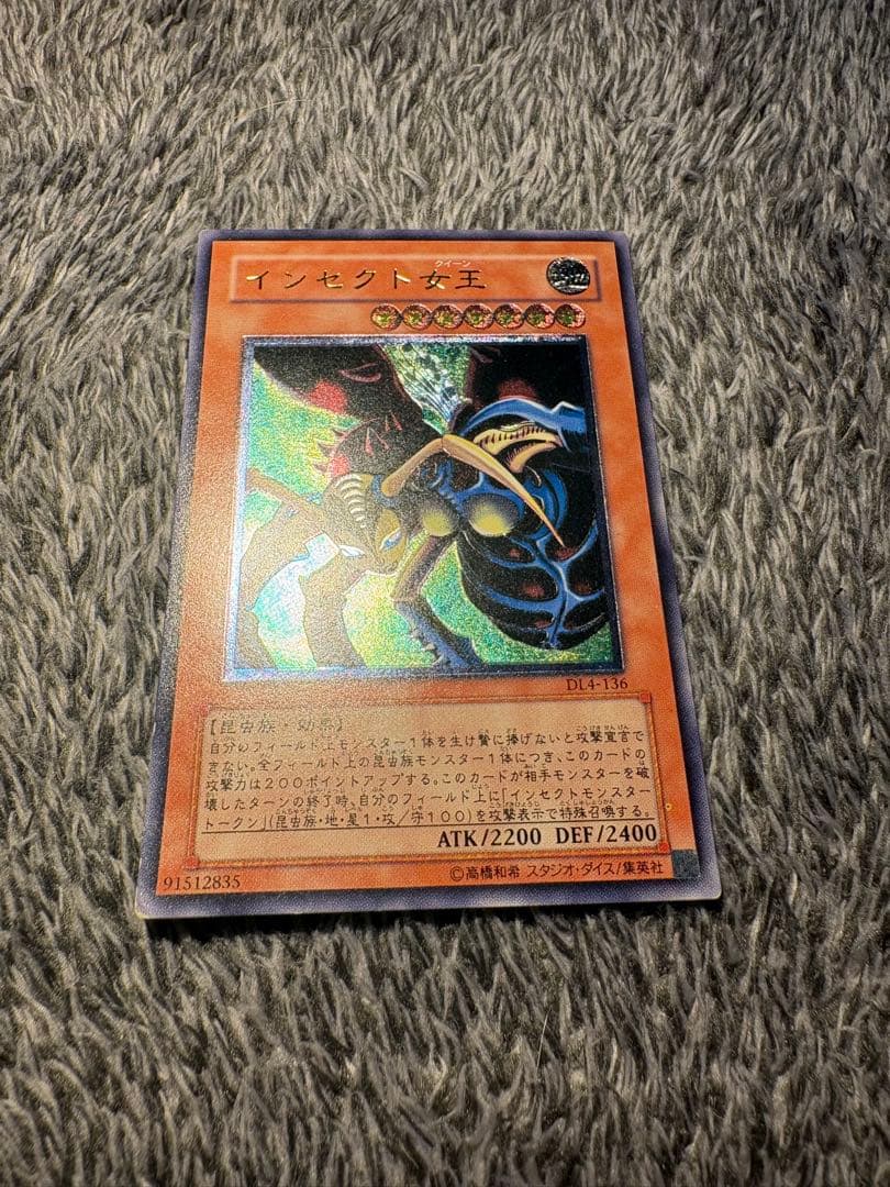 良品】遊戯王3期 インセクト女王 レリーフ - メルカリ