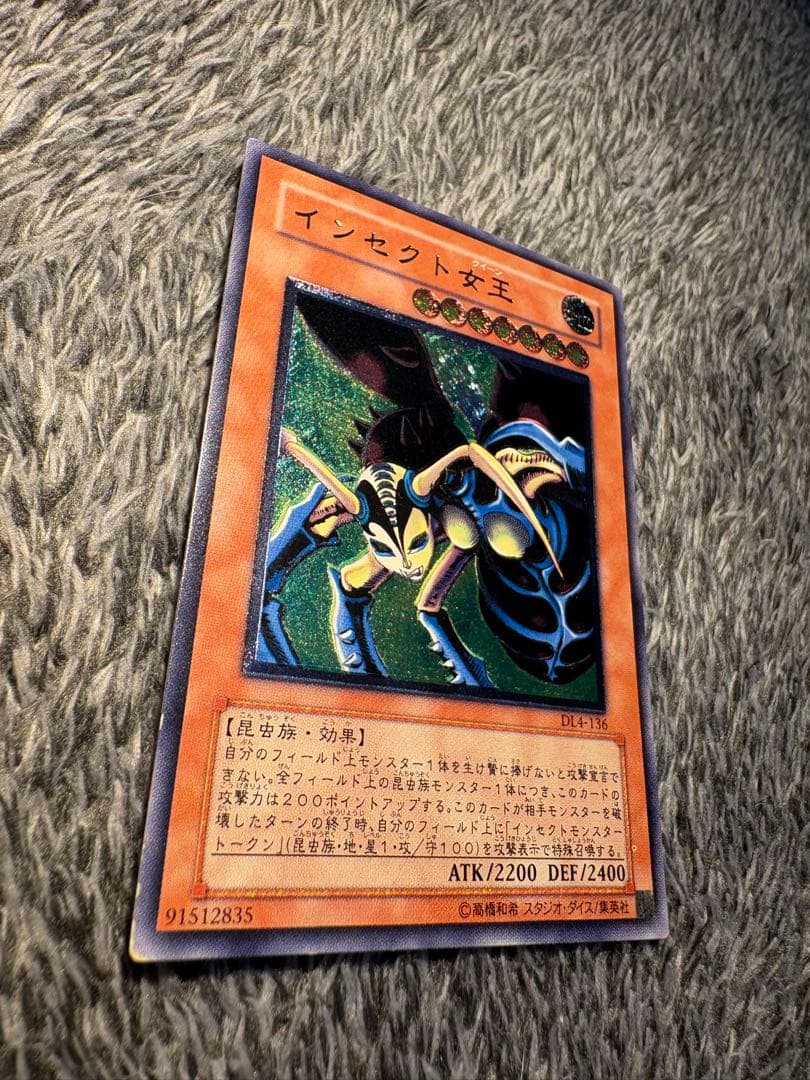 良品】遊戯王3期 インセクト女王 レリーフ - メルカリ
