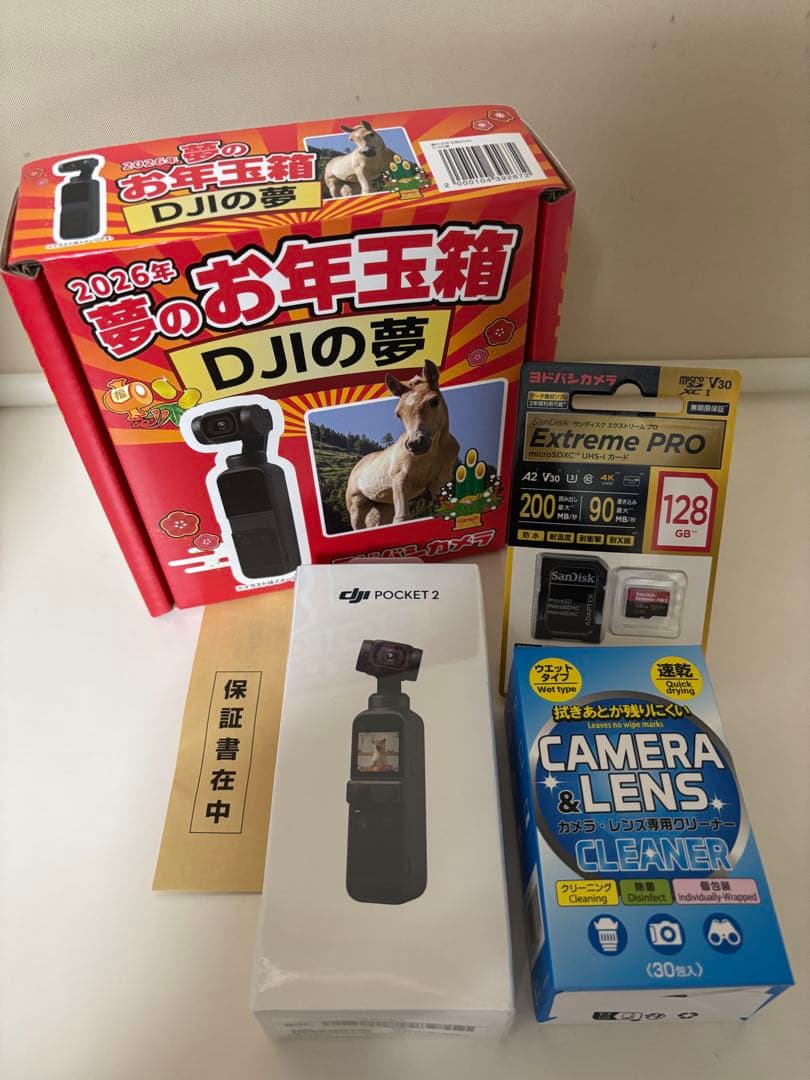 ヨドバシカメラ2026年 夢のお年玉箱 DJIの夢 - メルカリ