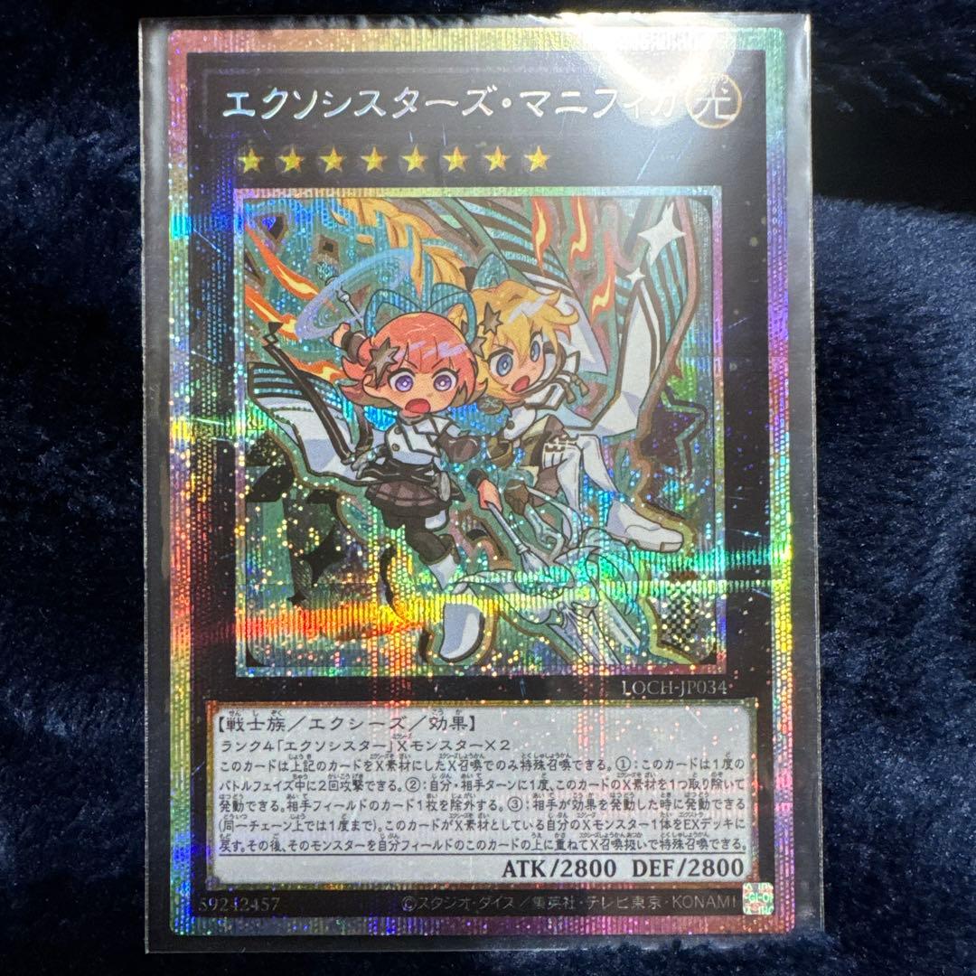 新品] エクソシスターズマニフィカ プリシク 遊戯王 - メルカリ