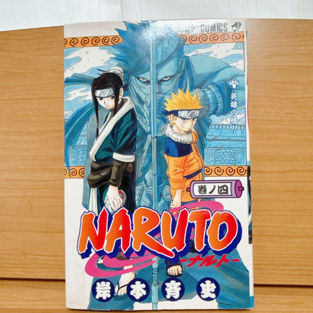 当時物・初版】NARUTO ナルト 1巻〜5巻セット（全巻初版） - メルカリ