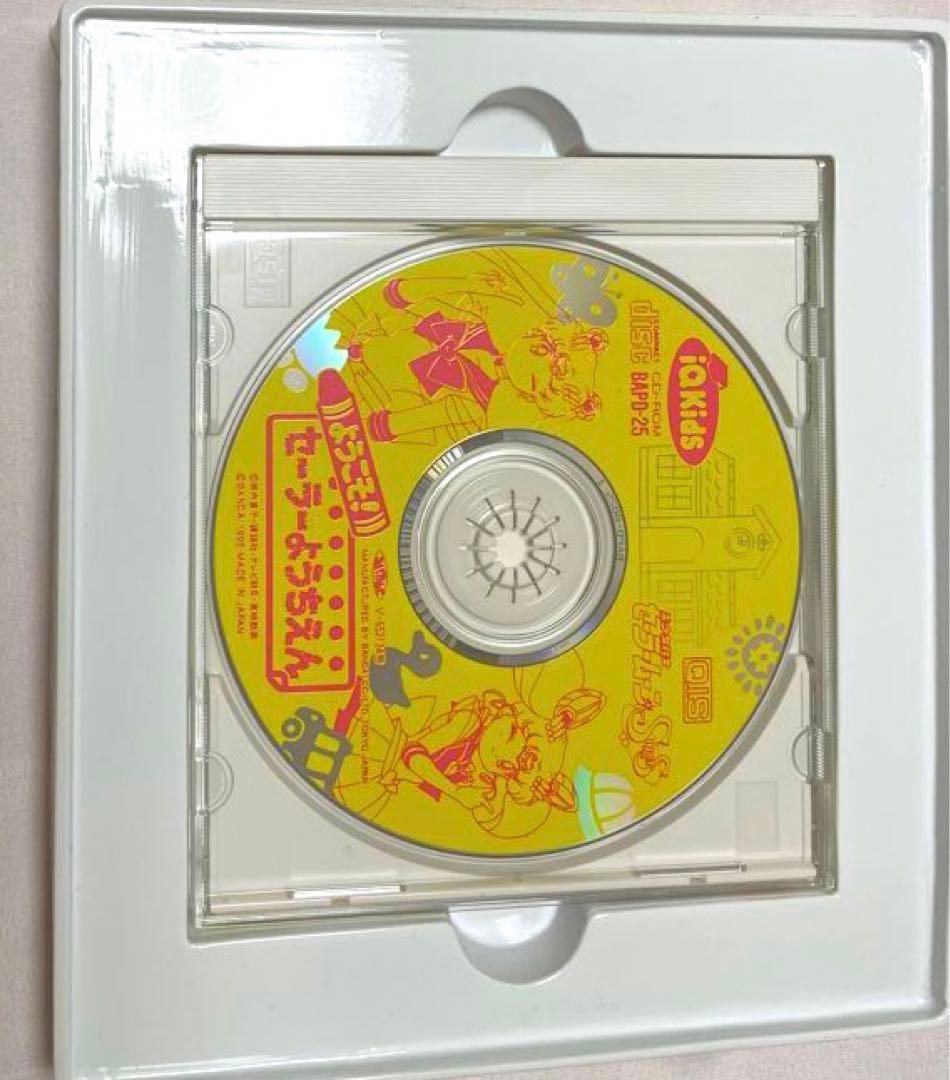 プレイディアソフト セーラームーンSuperS ようこそ! セーラーようちえ