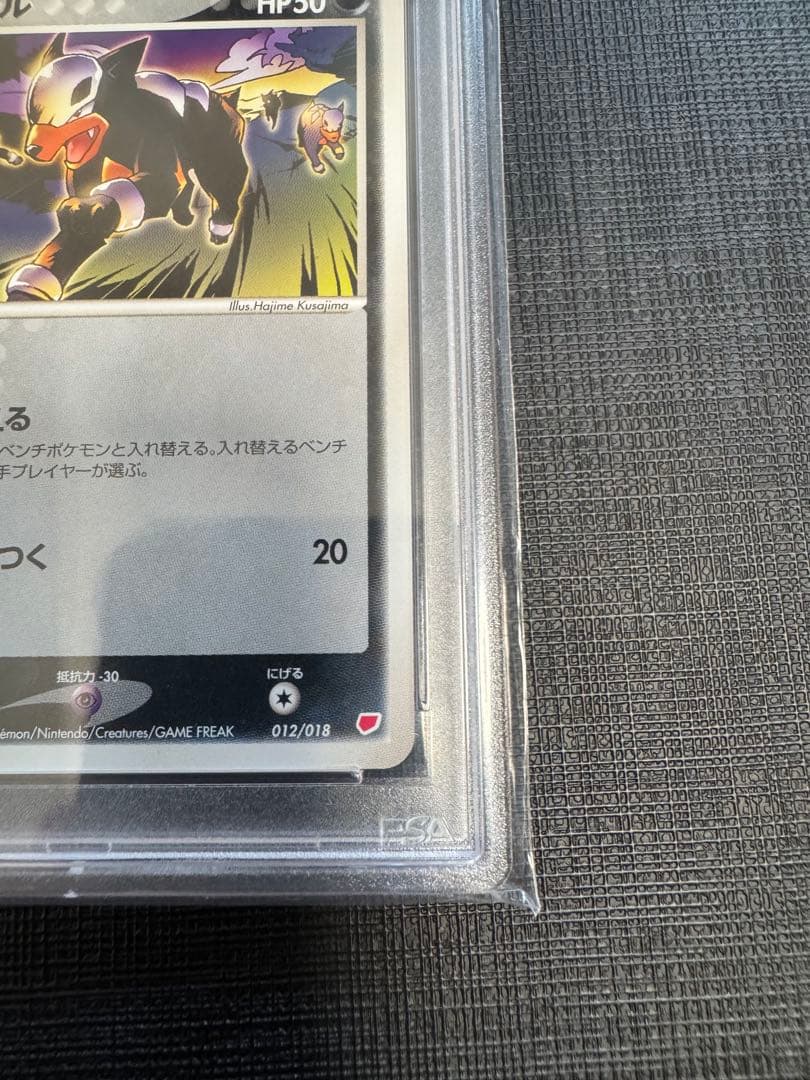 超希少！　PSA10 デルビル ギフトボックス 012/018 ADV