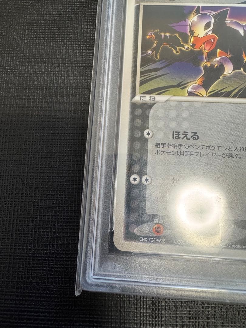 超希少！　PSA10 デルビル ギフトボックス 012/018 ADV