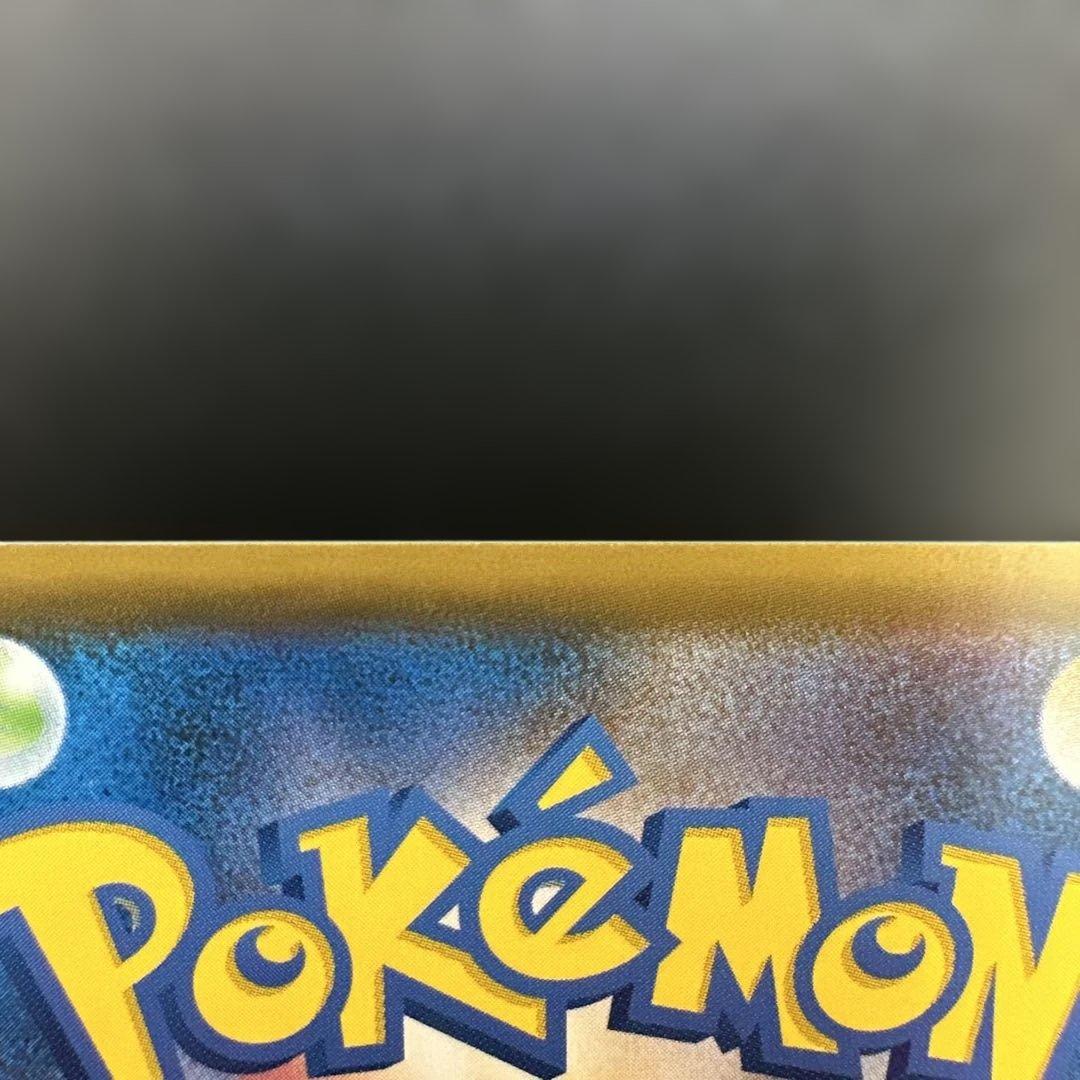 ジュラルドンvmax sa オンバーンv sa セット - メルカリ