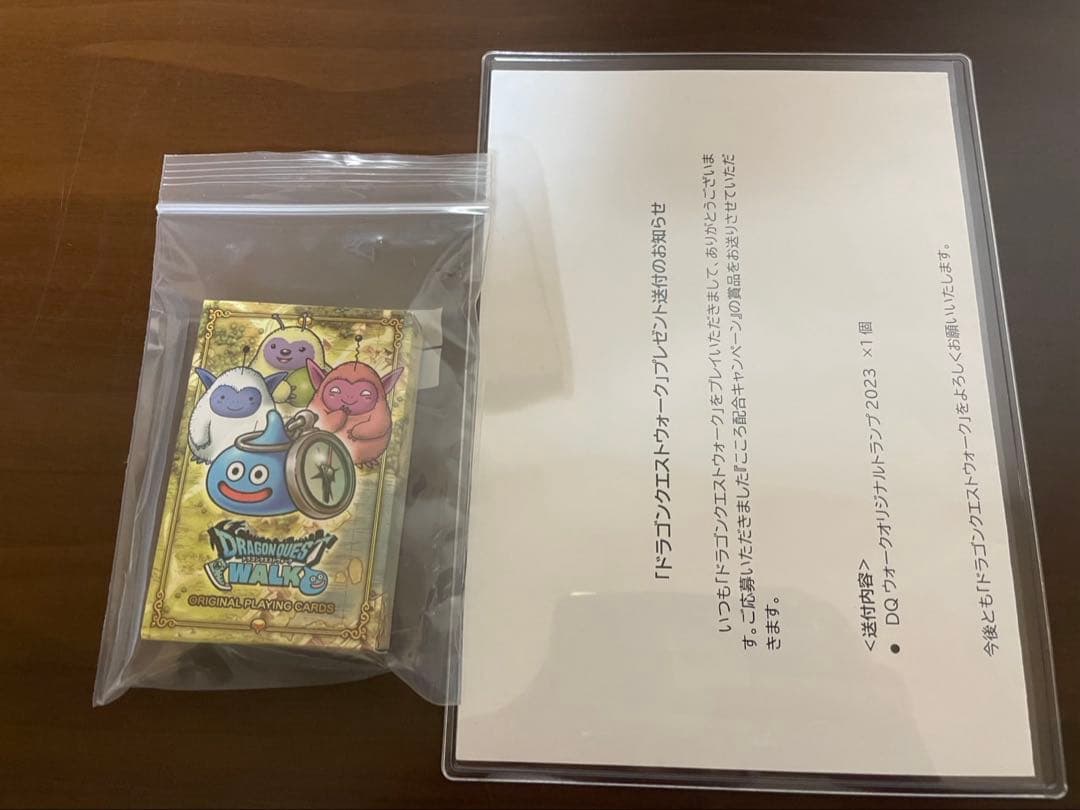ドラクエウォーク　オリジナルトランプ　Twitter 当選品　dqウォーク b557ffecb74027f56612fb11b31fa1
