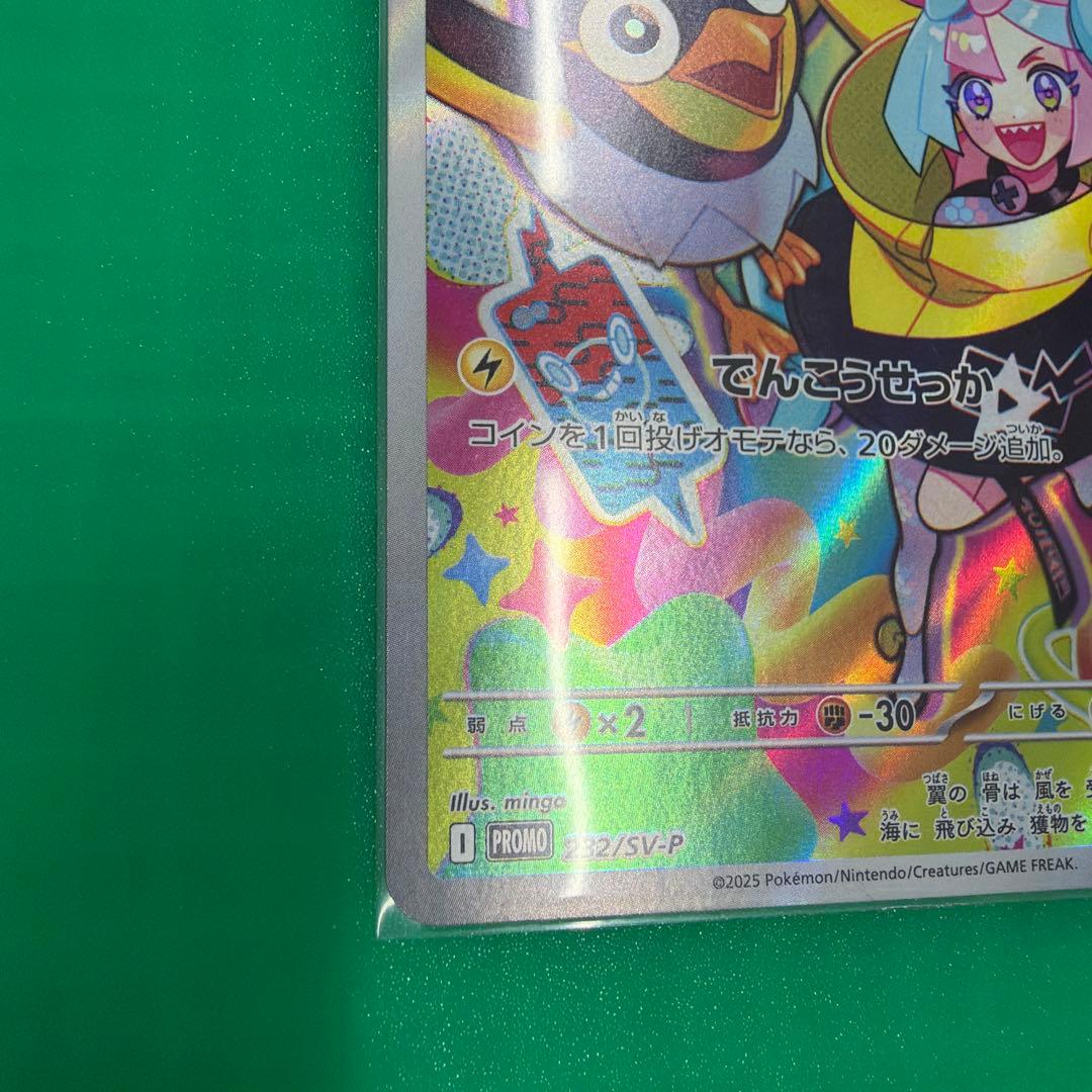 超美品】ナンジャモのカイデン PROMO SV-Pプロモカード232/SV-P - メルカリ