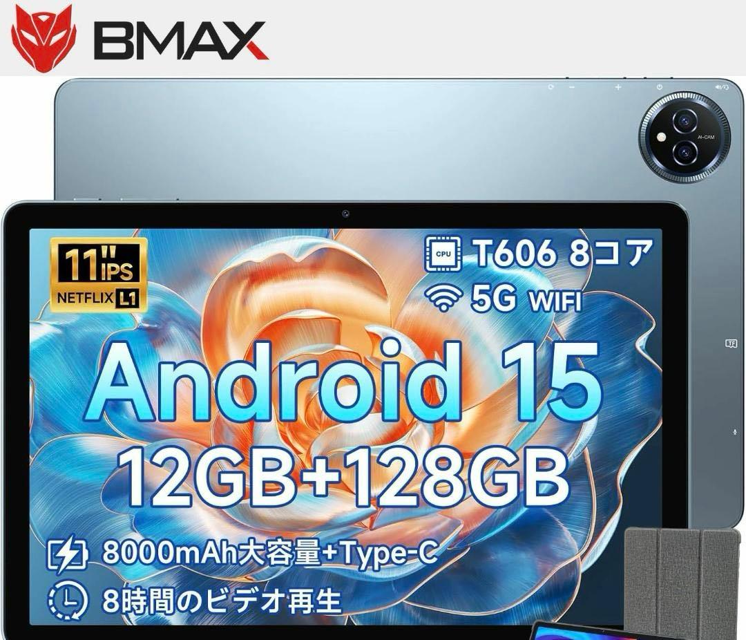 Android15 タブレット 11インチ 12GB+128GB+1TB拡張