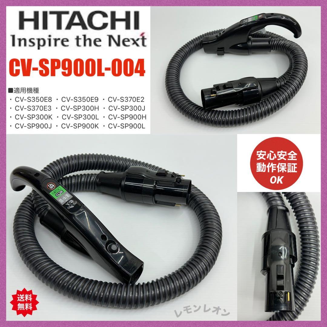 AWAZON-動作保証品 日立 掃除機 ホース 多機種対応 CV-SP900 CV-SP300