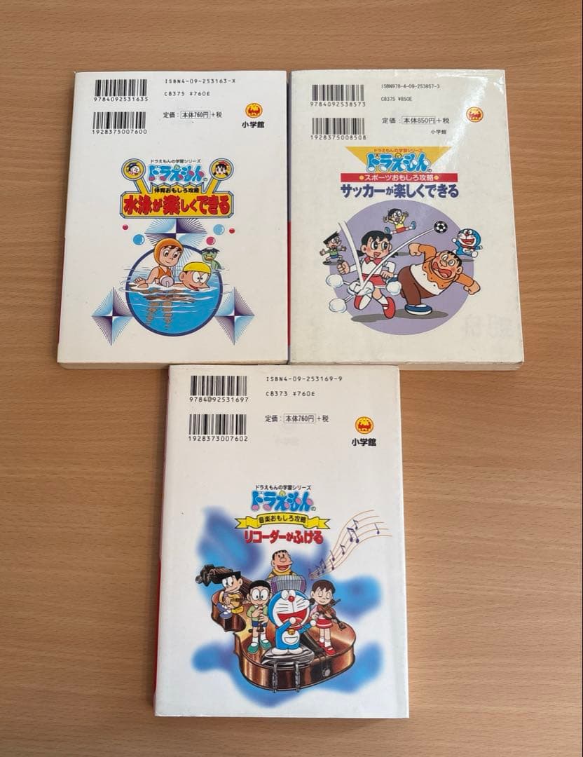 ドラえもんの学習シリーズ 19冊 セット - メルカリ