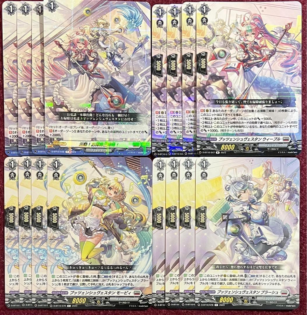 ヴァンガード お掃除三姉妹 デッキパーツ - メルカリ