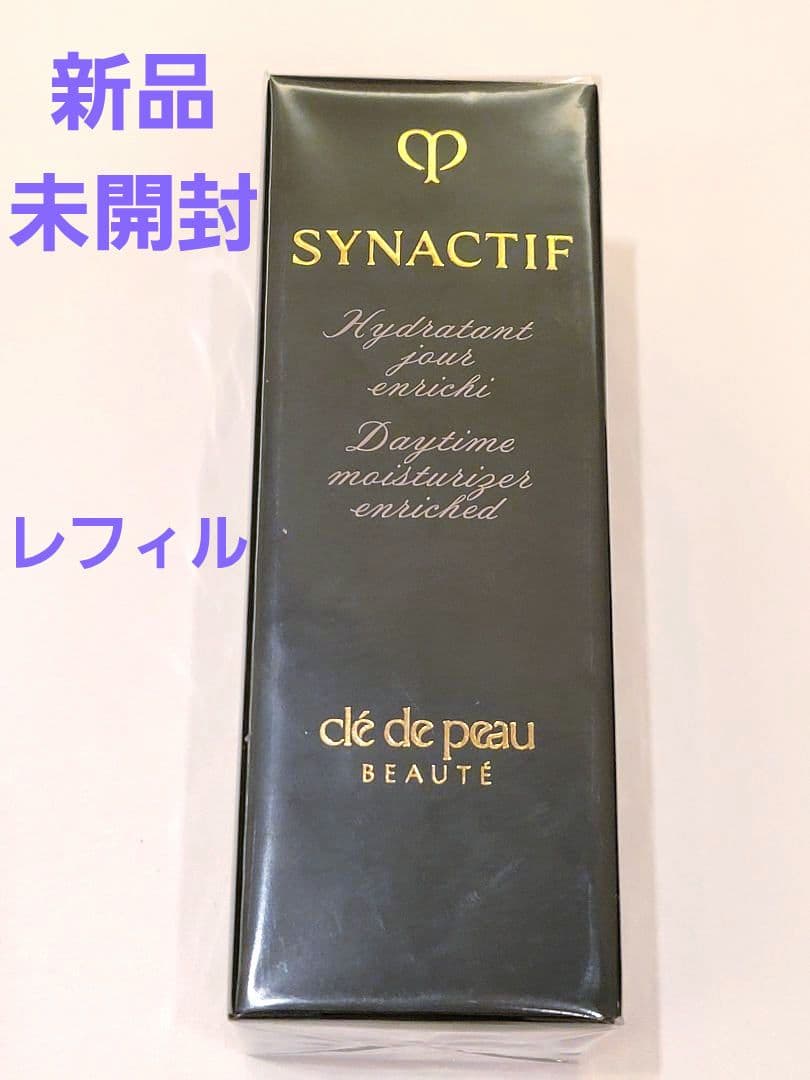 クレドポーボーテ シナクティフ 日中用美容液 イドラタンジュール