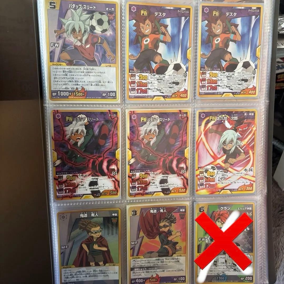 (バラ売り可)イナズマイレブンTCG レア寄せ集めセット イナズマイレブン TCG イナズマレア まとめ売り - メルカリ