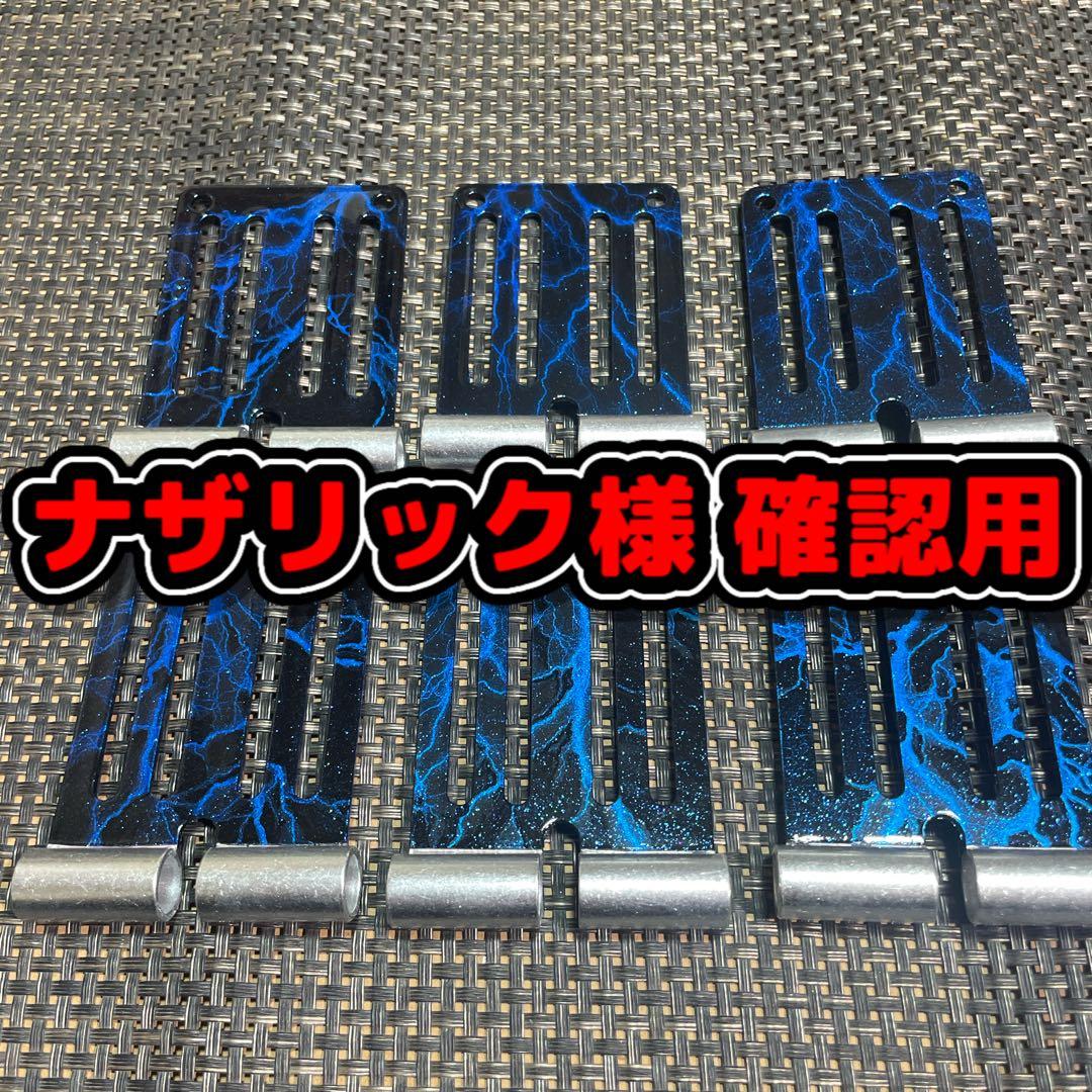 ニックス ベルトループ 塗装 ナザリック様 確認用 - メルカリ