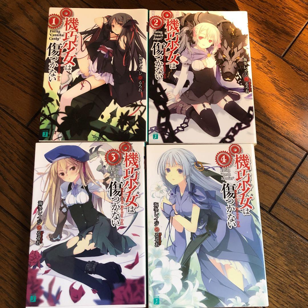 機巧少女(マシンドール)は傷つかない 1 (Facing