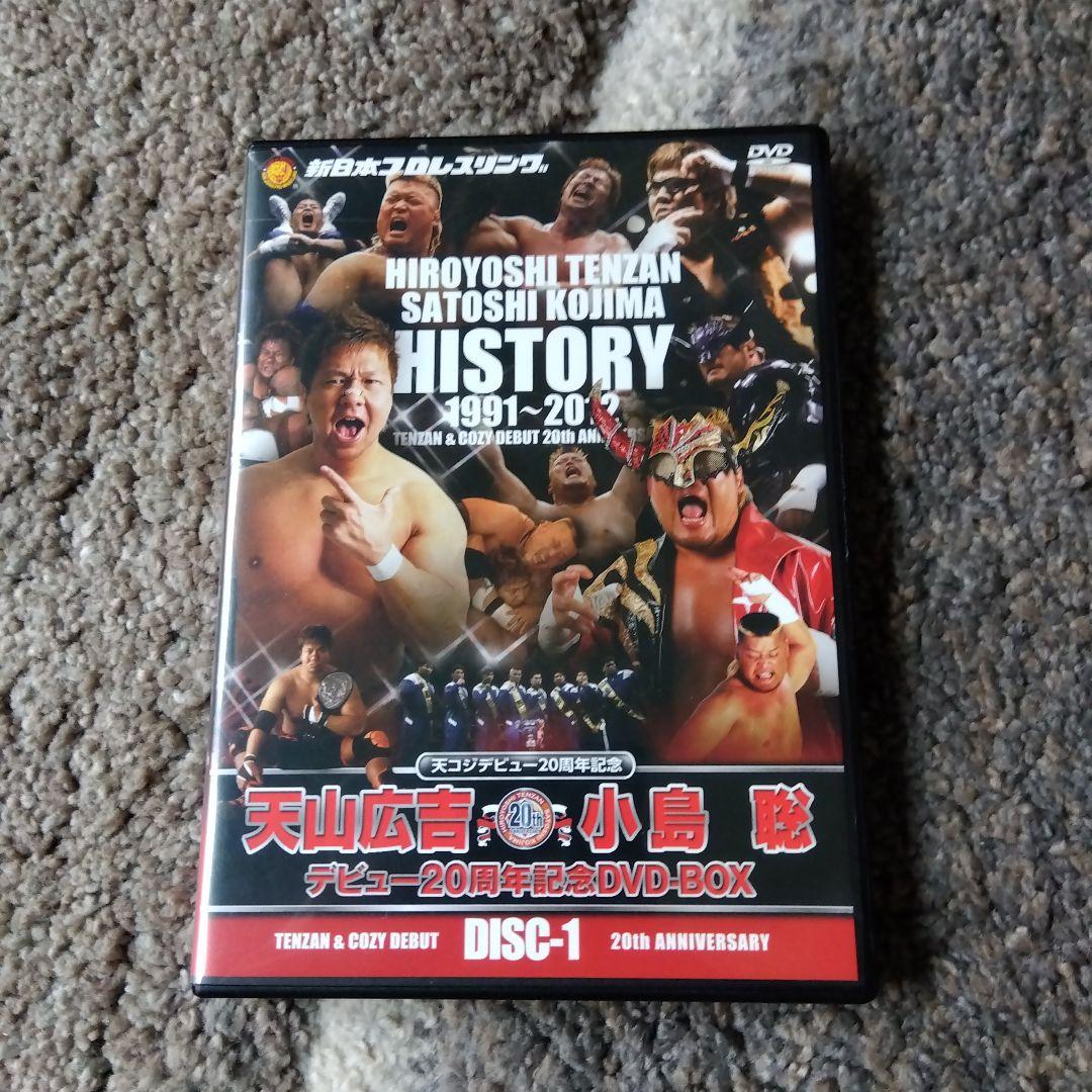 テンコジ 天山広吉 小島聡 デビュー20周年記DVDBOX - メルカリ