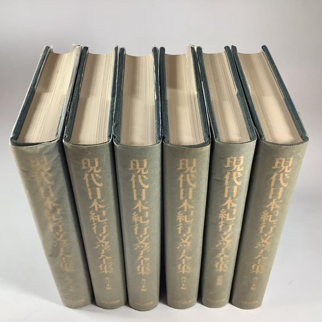 現代日本紀行文学全集 全12巻揃＋補巻3冊 写真編付 ほるぷ出版 函付