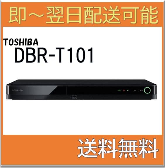 TOSHIBA REGZA ブルーレイレコーダー DBR-T101 - メルカリ