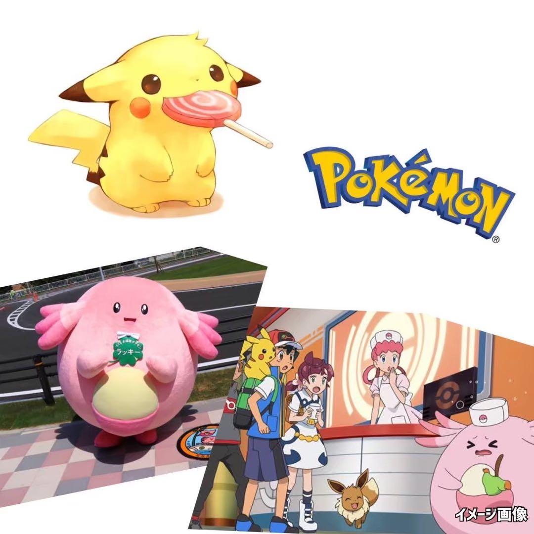 ポケモンカードピカチュウイオン（AEON）限定《ポケカ》Pokemon