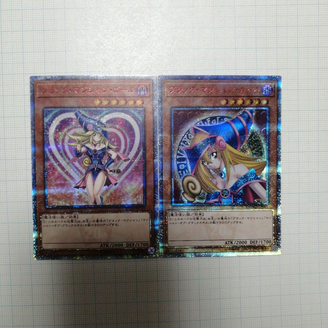 遊戯王　ブラックマジシャンガール　20thシークレット Amazon.co.jp: 遊戯王 20TH-JPC55 ブラック・マジシャン・ガール (日本