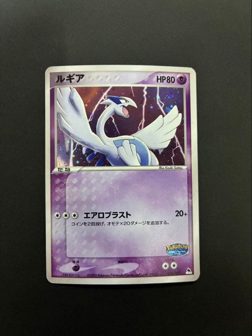 ポケモンカード ルギア 006/009 ポケパーク プレミアムファイル - メルカリ