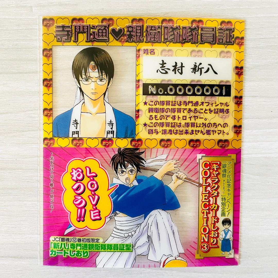 オマケ付】銀魂 第1巻 初版 空知英明 - メルカリ