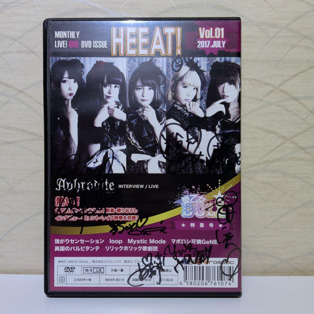 サイン入り　HEEAT!　愛乙女　DOLL 　DVD
