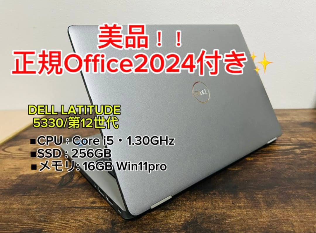 美品 Latitude 5330 12世代 16GB SSD256 オフィス Amazon.co.jp: 【整備済み品】 【Win11搭載】DELL Latitude 5330/第12