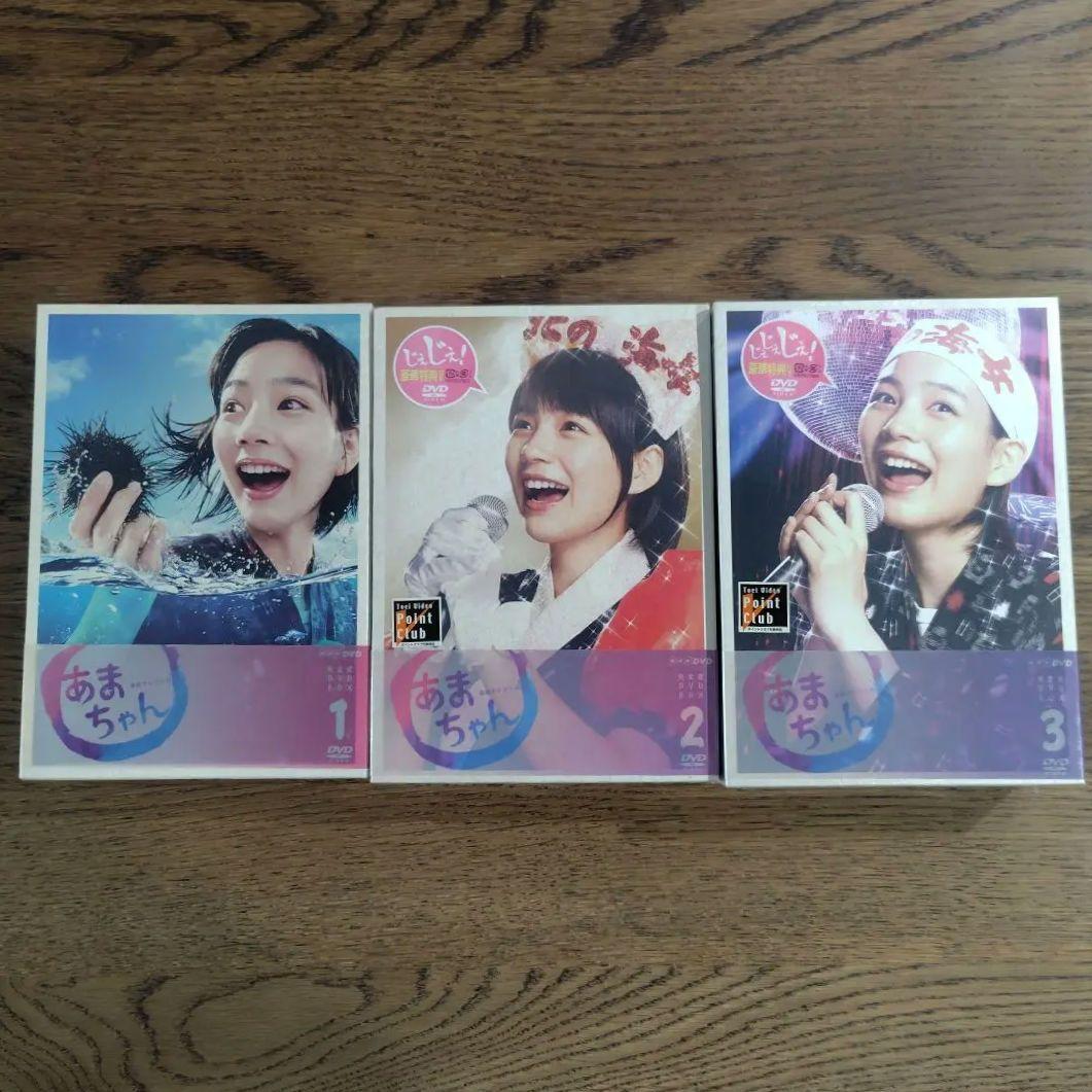 あまちゃん DVD 全3巻セット 封入特典 連続テレビ小説 あまちゃん 完全版 BOX 全3巻セット DVD - メルカリ