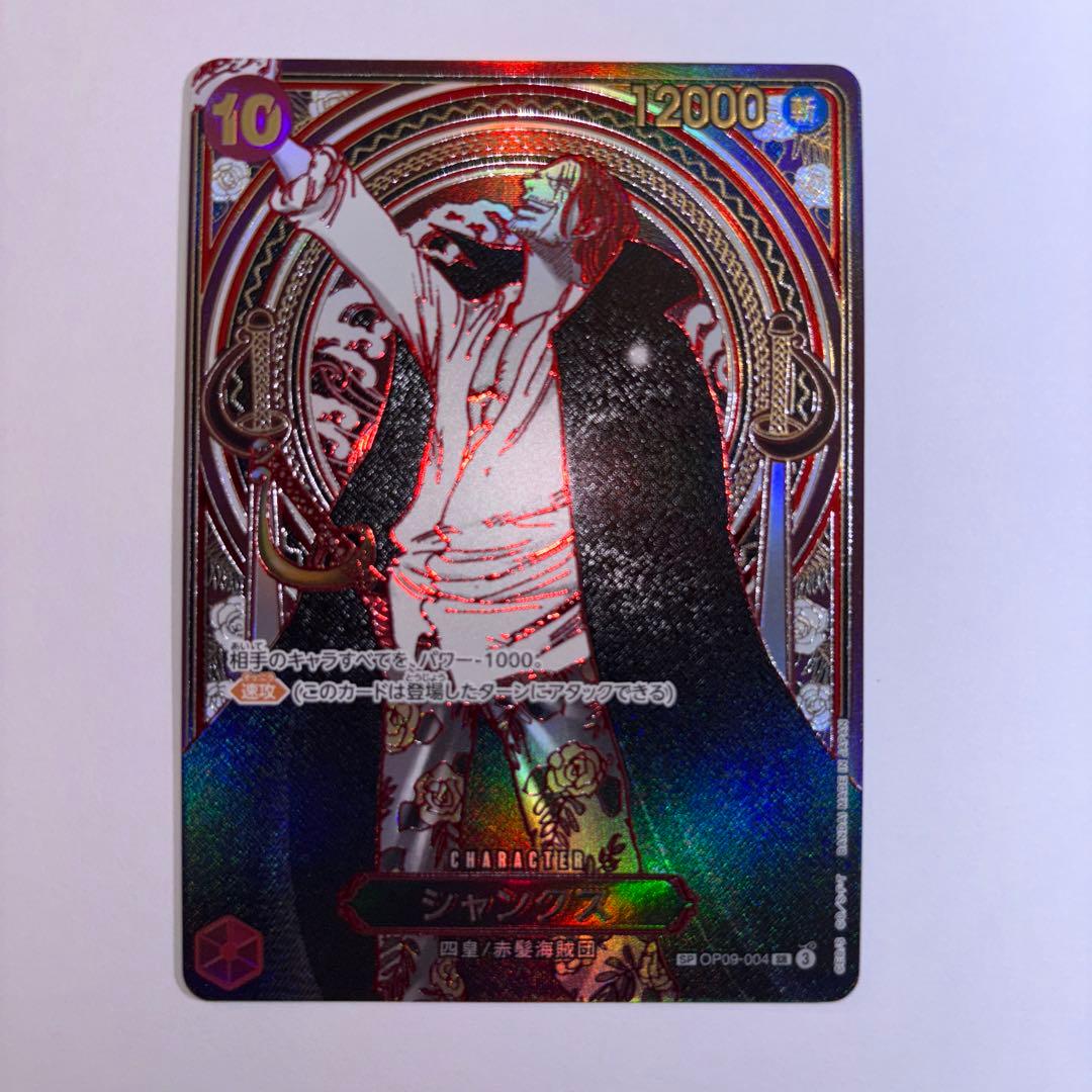 受け継がれる意志 シャンクス3周年SPカード銀箔 - メルカリ