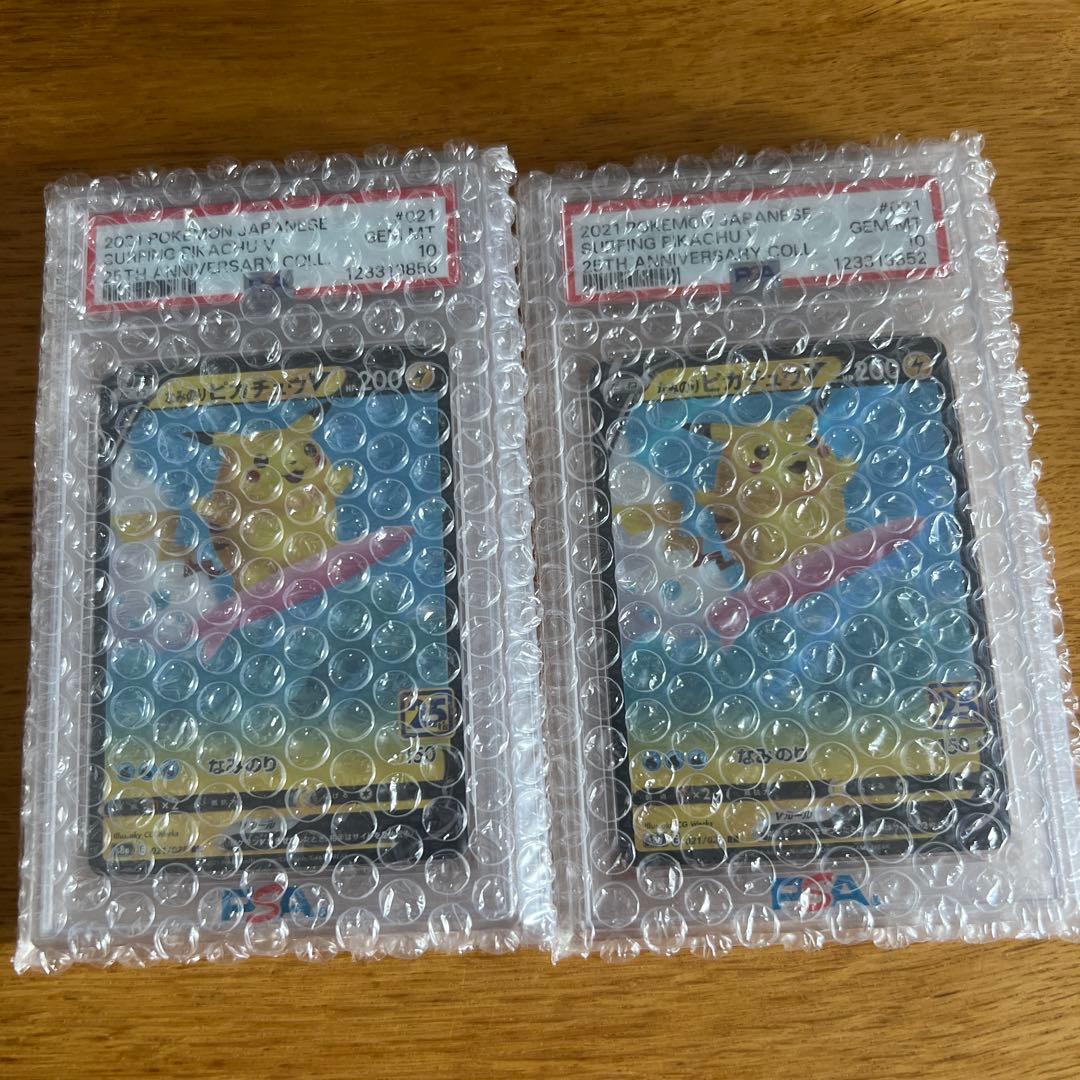 ピカチュウカード 200 レアリティ 2枚セット 状態B〕ピカチュウEX【RR】{008/027}