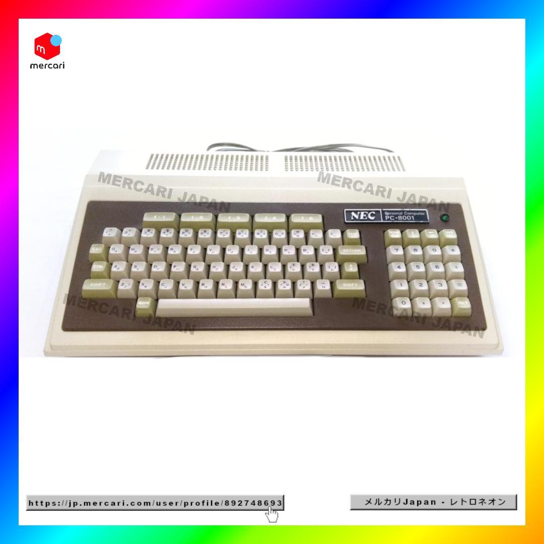 NEC PC-8001 本体 フルメンテナンス 動作品 NEC PC-8001 本体 フルメンテナンス 動作品 - メルカリ