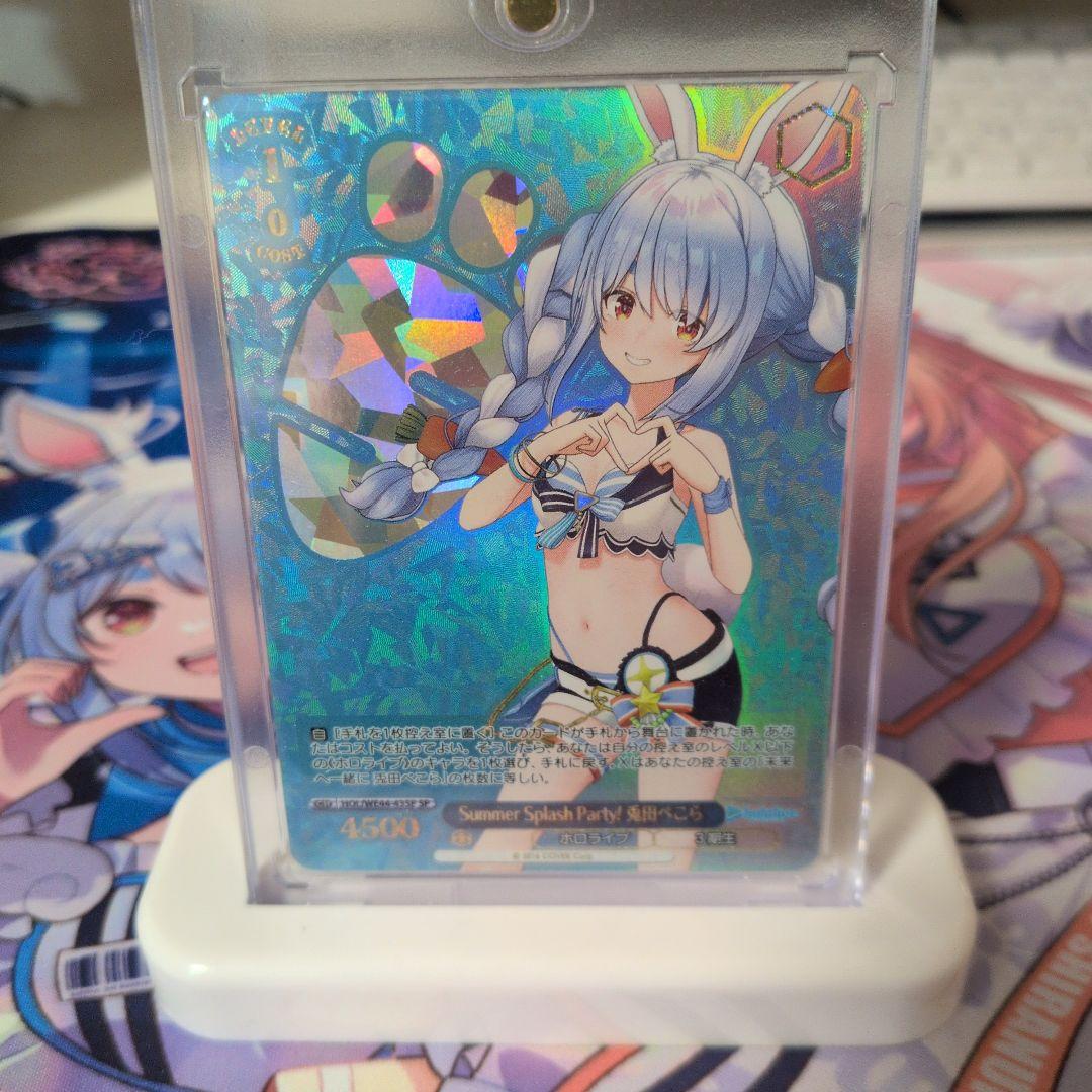 ヴァイスシュヴァルツ ぺこら SP 兎田ぺこら 美品 - メルカリ