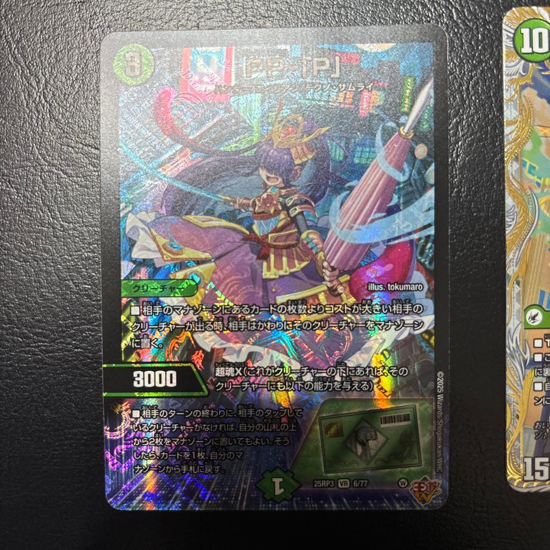 PP-「P」、真なる邪悪 ザ＝デッドマン 金トレジャー - メルカリ