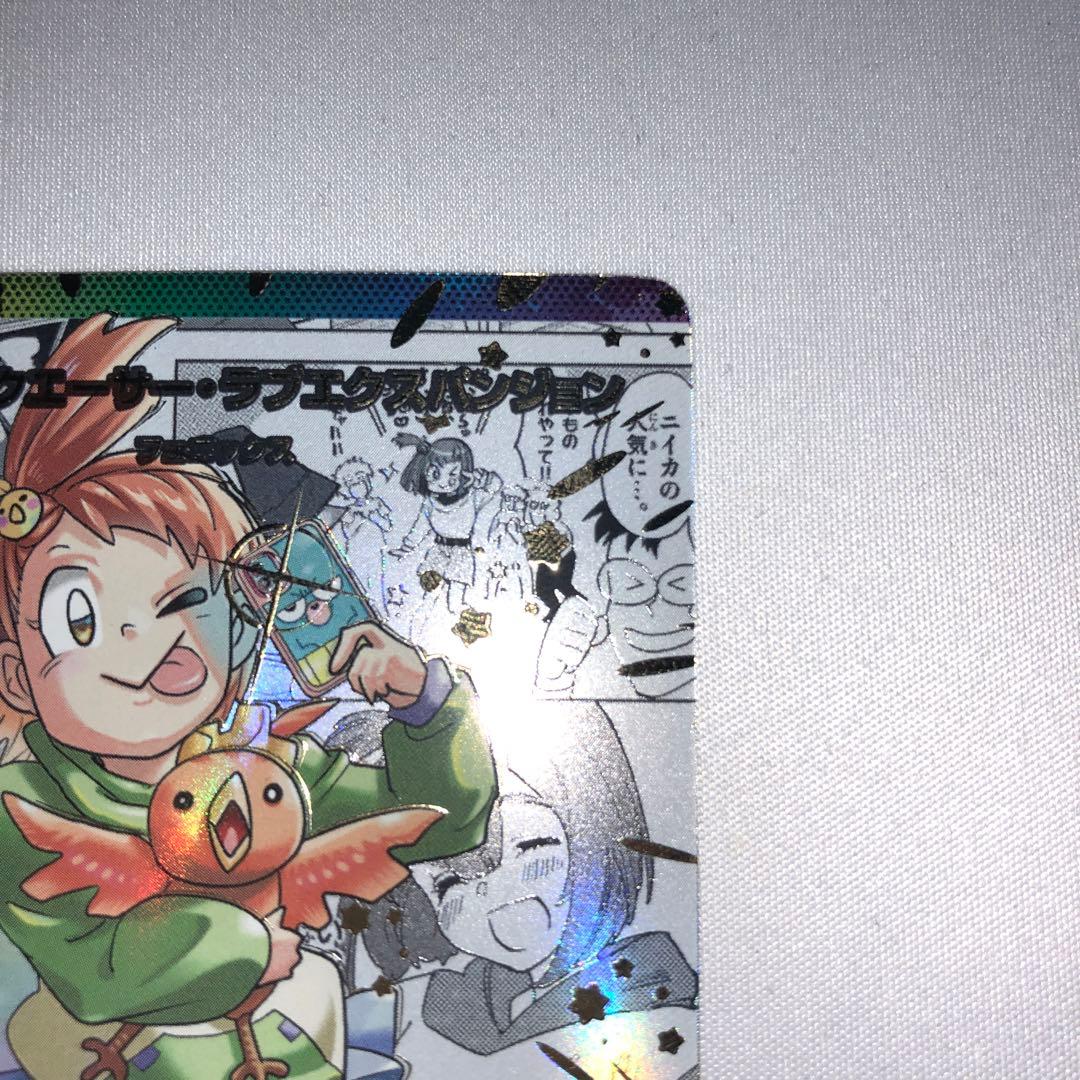 超愛銀河 クエーサー・ラブエクスパンション シークレット 漫画 シク