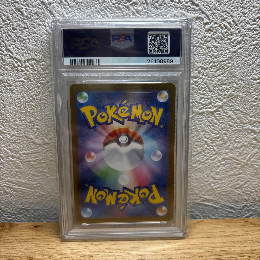 PSA10】パルデアの仲間たち SR SV8a テラスタルフェスex - PSA10