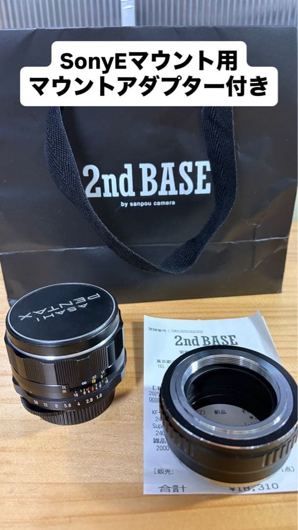 【美品】SuperTakumar 55mmF1.8 Eマウントアダプター付き オールドレンズ】「ペンタックス スーパータクマー55mm F1.8」と