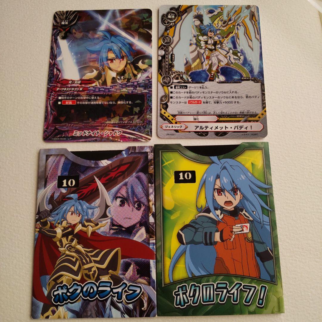 バディファイト ミッドナイトシャドウ ライフカウンター 龍炎寺タスク