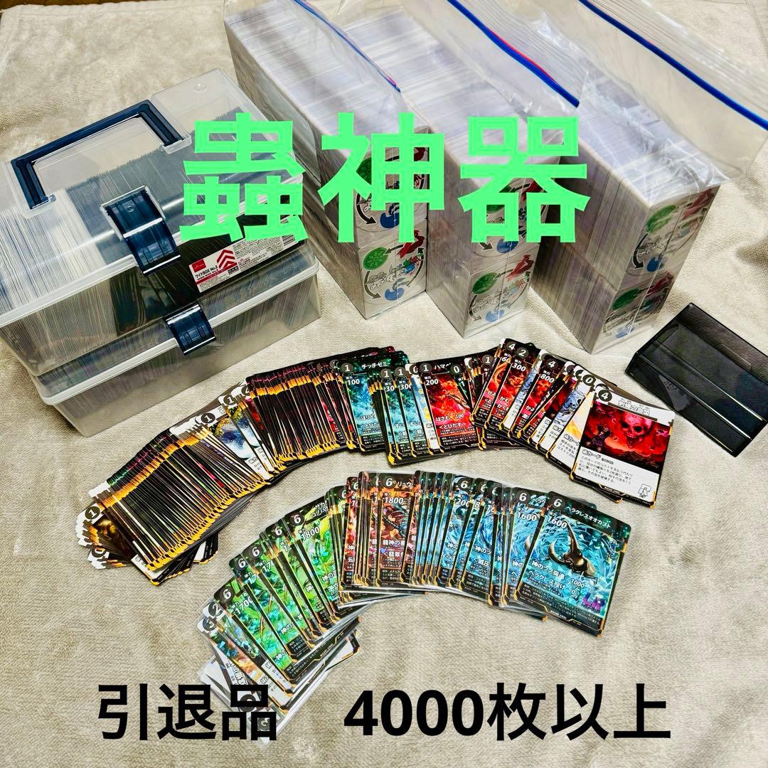蟲神器 引退品 レジェンド34枚 合計4000枚以上 - メルカリ
