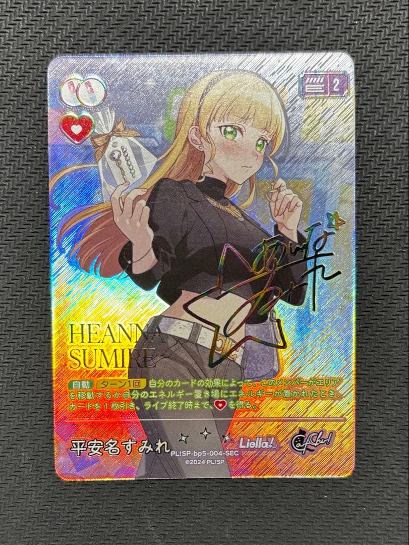 平安名すみれ sec ラブカ Anniversary 2026 - メルカリ