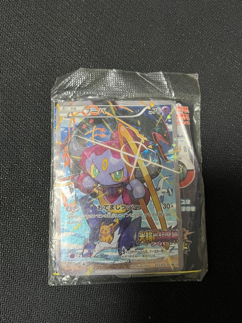 ポケモンカードゲーム　ポケモントレッタ　フーパ　　未開封 新品未開封 ポケモンカード フーパ ポケモントレッタフーパ セット