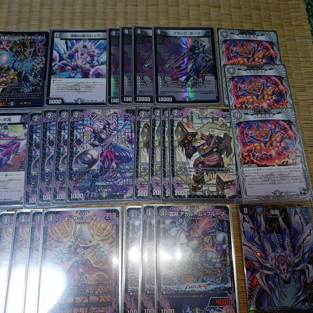 闇単ゼーロ】デッキ - メルカリ