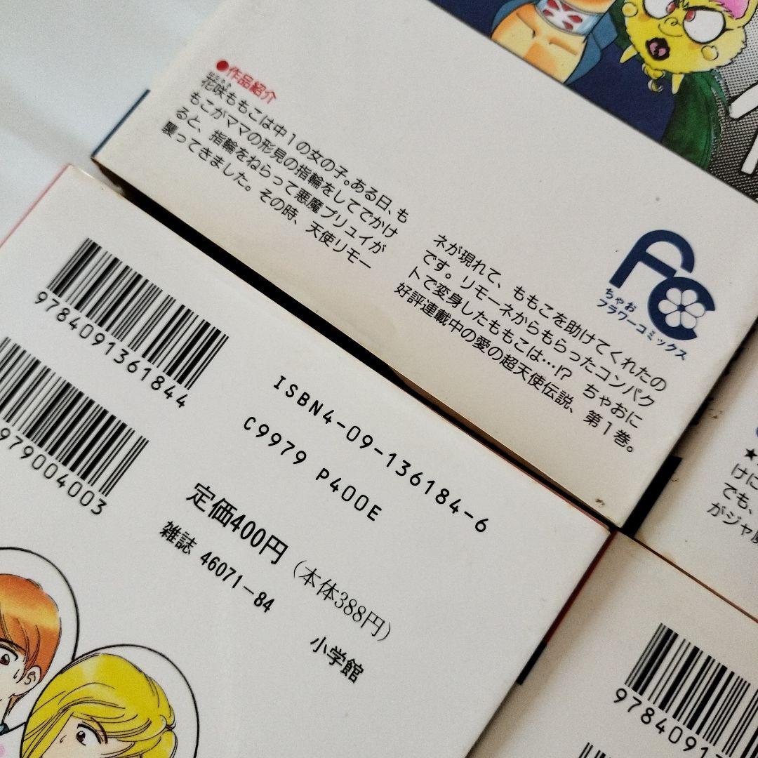 ウェディングピーチコミックス単行本1〜4巻セット - メルカリ