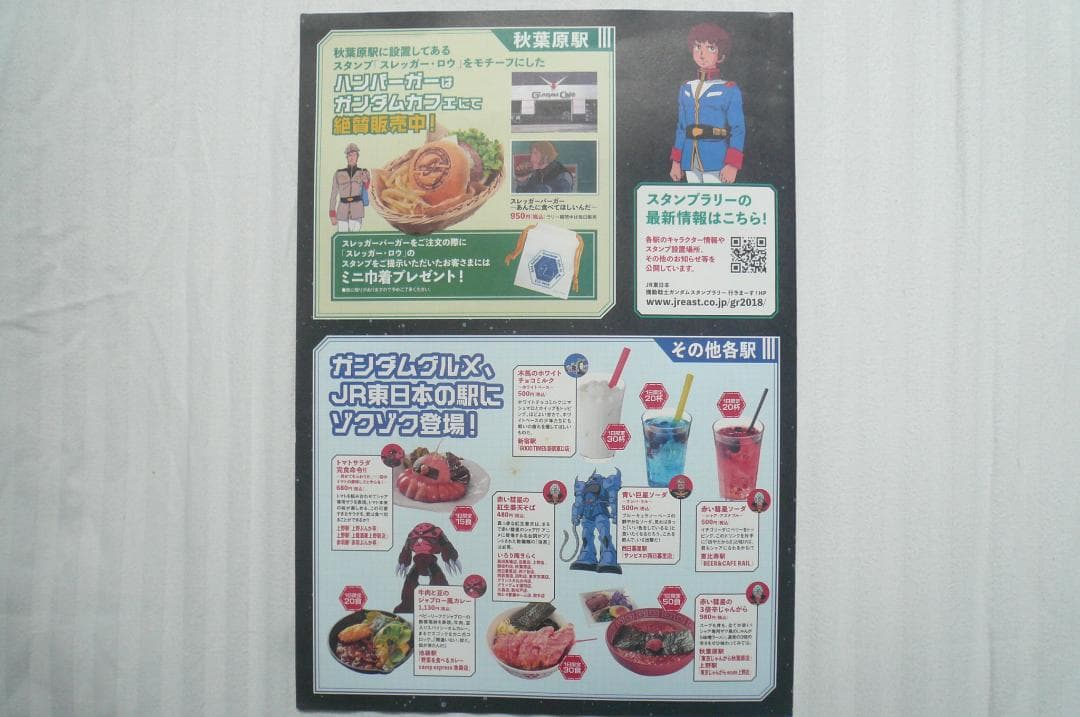 8点！貴重！ファースト ガンダム 新聞切り抜き チラシ お台場 動く