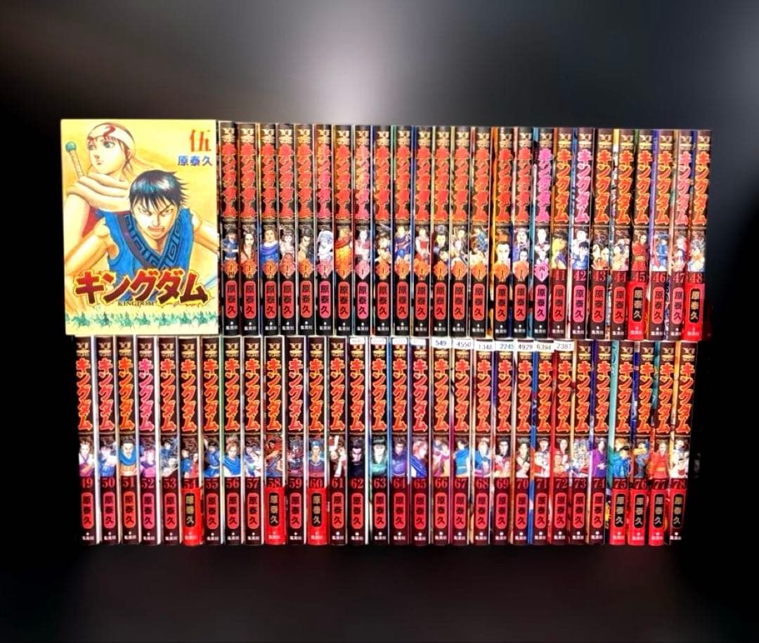 キングダム 24～78巻 伍巻 全56冊 - メルカリ
