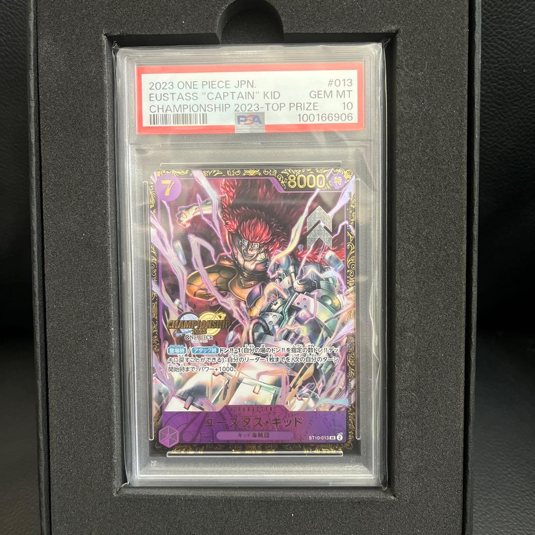 夢ネコさん専用 ユースタス・キッド：チャンピオンシップ2023 2次予選