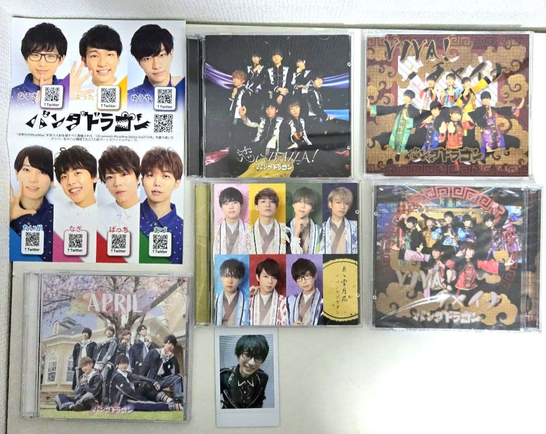 【期間限定値下げ！】パンダドラゴンCDセット FC会員限定】Blu-ray販売情報 | パンダドラゴン 公式サイト