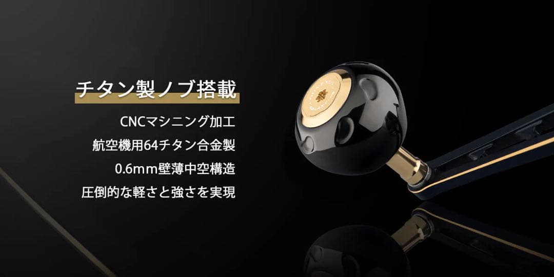 ゴメクサス CJ-SW-T ステラSW向け 超々ジュラルミン製パワーハンドル